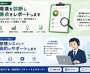 情報システム部門や社内IT部門として支援いたします 中小企業向け）専門職を雇用する費用を削減できます！ イメージ1