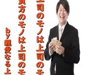 パワハラ上司の不満聞きます 解決しなくてもいい！とにかく聞いてくれ！！ イメージ1