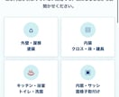 地域サービス向け集客LPを制作しますます 職人経験を活かし、相談につながるLPを作ります イメージ2