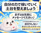 AI×コンテンツ販売で収入の柱づくりを伴走します 一人で悩む副業から卒業！商品作り・発信・販売まで徹底サポート イメージ10
