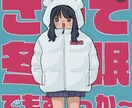ちょうど良い価格・クオリティのイラスト描きます ある程度クオリティが担保された使いやすいイラストです！ イメージ5