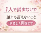 元風俗No.1シンママが聞きます 誰にも言えない恋や秘密も全部受け止めます イメージ5