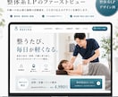 手頃価格で高品質ランディングページを作成いたします 追加料金なし全込み・初稿は最短当日〜数日でご提示 イメージ6