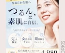 美容・女性向けのおしゃれなWeb画像を制作します 美容・コスメ・サロンに合う上品なデザインを制作 イメージ5