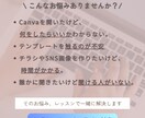 Canvaを使いたい初心者の方へ操作方法を教えます 初めて使う方も歓迎！資料作成・SNS投稿などをサポートします イメージ2