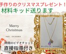 手作りの冬アクセの完成品または材料キッドを送ります 新年特別企画！縁起物の干支のヘビの超個性派レアアクセサリー イメージ4