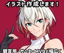 イラスト描きますます 個人観賞用から商業、アイコン、グッズなど幅広く イメージ1