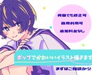 ポップで可愛いイラスト描きます ぱっと目を引く色味を求めているあなたへ イメージ1