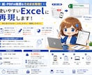 紙・PDFの帳票を使いやすいExcelに再現します 紙の帳票をそのままExcel化 イメージ1