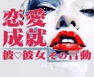 彼♡彼女の言動から恋愛の真実判定がズバリとできます ★好かれてる！ そうでもない！ どっち？★恋愛タロットもOK イメージ7