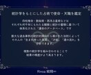 天職使命鑑定 あなたの天職・使命を鑑定します 四柱推命・数秘術・西洋占星術で魂が生まれ持つ天職を明らかに イメージ3