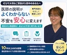 ICU入院中のご家族の不安整理します ICU経験10年の看護師が今の状態を一緒に整理します イメージ1