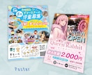 伝わる・目を引くチラシ／フライヤーを制作します 「企業・店舗・イベントまで幅広く対応｜修正無制限」 イメージ9