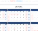 動画：法人の年間営業日カレンダー作成ソフト提供ます アナログなExcelでの営業日・労働時間計算をシステム化 イメージ1