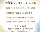 出品ページ診断ｌ売れない原因を1点に絞り特定します 元商業ディベロッパーの購買構造診断【先着5名】 イメージ2