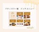 女性目線のリッチメニューを製作いたします 一人一人に『丁寧に全力』でデザインを作ります！ イメージ6