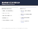 月額0円 買い切りのシフト管理システムを納品します シフト作成が5分で終わる。従業員はスマホで提出 イメージ10