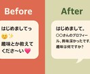 おじさん構文卒業！好印象LINE添削します おじさん構文を好印象な自然文に添削 イメージ5
