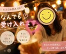 どんな話でも、じっくり聴きます 普通の主婦ですが、きっと話せば心が軽くなります☆ イメージ1