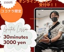 ギター/ウクレレのオンラインレッスンします その人にあった練習方法を、プロが判断して教えます！ イメージ1