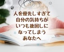 毒親育ちで今つらいあなたのお話をお聞きします アダルトチルドレン｜毒親育ち｜他人軸｜感情の整理が苦手な方へ イメージ2