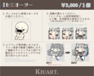 ほんわり可愛いTwitchスタンプを制作いたします 収益化利用OK｜初めての方向けセミオーダーもできます◎ イメージ2