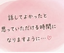 24時間チャット⭐︎愚痴・雑談・相談聞きます モラハラ・調停・離婚経験あり。 辛い話も雑談もお気軽に☺︎ イメージ5