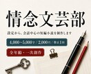設定をもとに会話中心の短編小説を書きます 人物同士の掛け合いと距離感を、少し癖のある短編にします イメージ1
