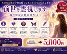 前世を霊視｜魂の使命が腑に落ちます なぜ生きづらいのか、やっとわかる。 イメージ2