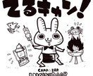キャンステデザインします ゆるいキャンステから萌えるキャンステまで可愛い系です！ イメージ8