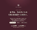 ホームページの修正・更新・文章の書き直しをします 5か所まで3,000円／文章の書き直しも／月額プランも イメージ7
