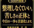 500円霊視│苦しさの正体と今日の行動を提案します 感情の正体・原因・今日の行動を霊視で言語化します イメージ1