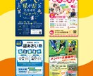 安くて高品質！現役デザイナーがチラシ作成いたします 丁寧なサポートで安心！【 修正無制限 】 イメージ3
