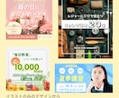 低価格でターゲットに合わせたバナー画像作成します 【10名様限定】修正無制限で対応！2枚目以降500円！ イメージ2
