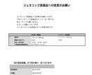 現役薬剤師夫婦⭐︎ お薬代を安くします (年間数千円〜)病院、薬局での薬代を安くなります！ イメージ6