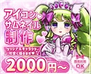 オリジナルキャラのバストアップ一枚絵を制作します アイコン,サムネや観賞用に！あなただけのイラストを描きます♡ イメージ1