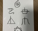 元気、やる気、勇気が出ない方！パワー送ります フトマニで、エネルギー充電！気持ちの晴れる言霊を！ イメージ2