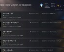 アーマードコア６（AC6）を3週クリアします 難しいアーマードコア６（AC6）を否定したいあなたへ イメージ1