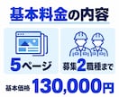 運送・建設業専門の採用サイトを制作します 職人・施工管理・ドライバーが応募しやすい導線を設計 イメージ2