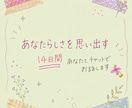 14日間、あなたとチャットでお話しします 交換日記のような、温かいやり取りをしましょう イメージ1