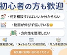 30ch収益化済運営者がYouTube相談します 実体験で得た知識や経験で改善提案します イメージ9