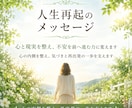 心と現実を整え、不安を前へ進む力に変えます 心の内側を整え、気づきと再出発の一歩を支えます イメージ1