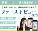 集客LPの顔！【限定3名セール中】FV制作します 申し込みにつながるLPの顔、作ります イメージ1