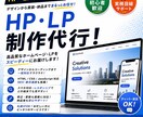 HP・LPコーディング！完全代行します Webデザイナー、Webディレクターさんにおすすめ イメージ1