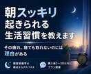 朝スッキリ起きられる生活習慣を教えます その疲れ、寝ても取れないのには理由がある イメージ1