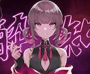 綺麗で映える歌ってみたのサムネイルを描きます 綺麗で映えるサムネイルを描きます イメージ1