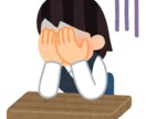 辛い！どうしよう！悩める薬学生の話を聞きます 進級や実習…つらい気持ち、すごく分かります。 イメージ1