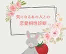 気になるあの人との相性を分析します ボリューム鑑定！星が導く！恋愛＆相性ホロスコープ！！ イメージ1
