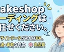 Makeshopで売れるECを作ります 売れる導線設計でECサイトを構築 イメージ1