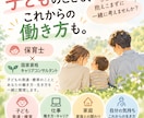 子育てとこれからの働き方を一緒に整理します 発達・療育の現場を知る保育士×国家資格キャリコンです イメージ1